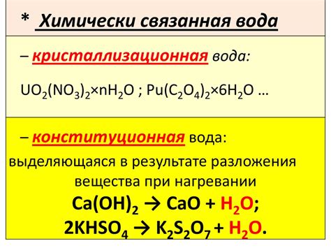 Химические методы разделения