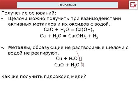 Химические процессы при взаимодействии пероксидов металлов