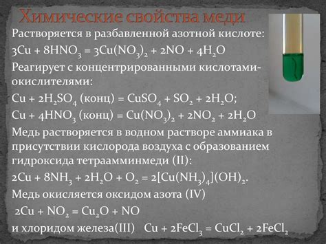 Химические реакции, вызывающие разрушение цинка