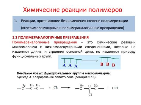 Химические реакции, приводящие к окислению