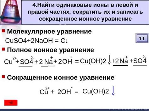 Химические реакции между раствором H2SO4 и металлом