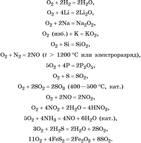 Химические реакции неметаллов с хлором