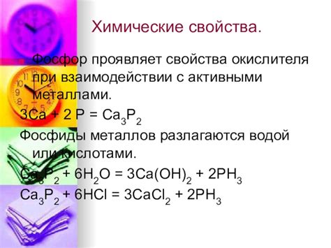 Химические реакции при взаимодействии сплавов