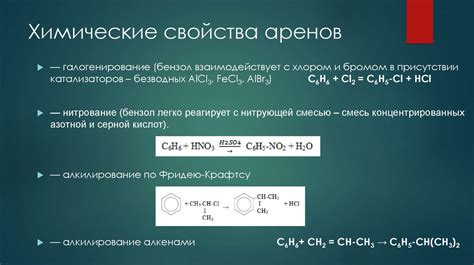 Химические свойства арсена