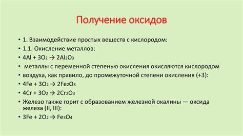 Химические свойства и применение оксидов неметаллов