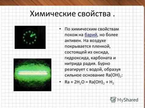 Химические свойства и структура радия