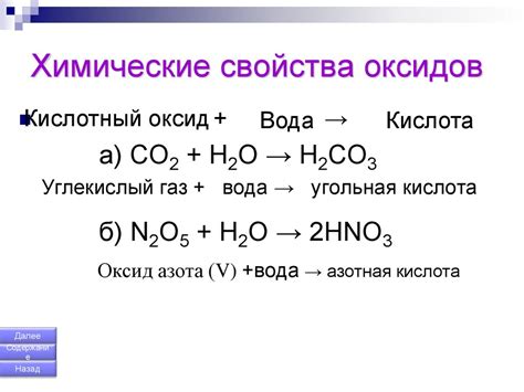 Химические свойства летучих соединений