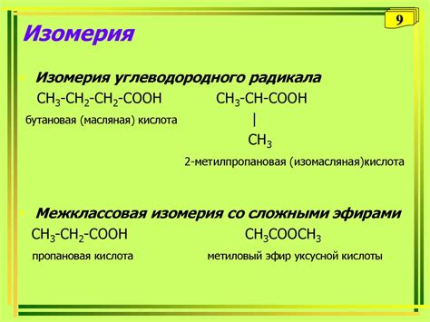 Химические свойства пропионовой кислоты