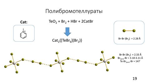 Химические свойства теллура