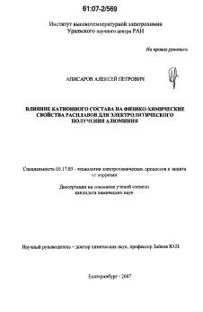 Химические свойства электролитического оцинкованного проката