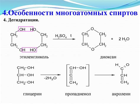 Химические свойства этиленгликоля