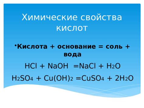 Химические свойства HCl