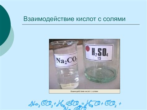 Химические свойства So4