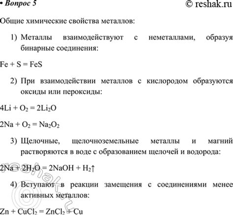 Химические соединения, образующиеся при взаимодействии металлов с водородом