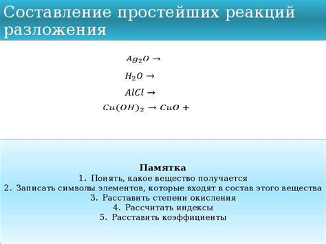 Химические соединения и реакции