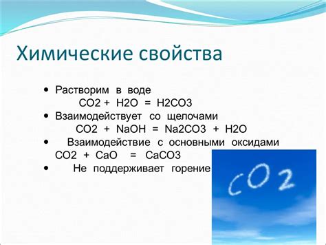 Химический механизм воздействия углекислого газа на металлы