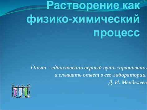 Химический процесс и его особенности