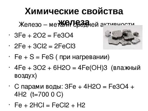 Химический состав чугуна