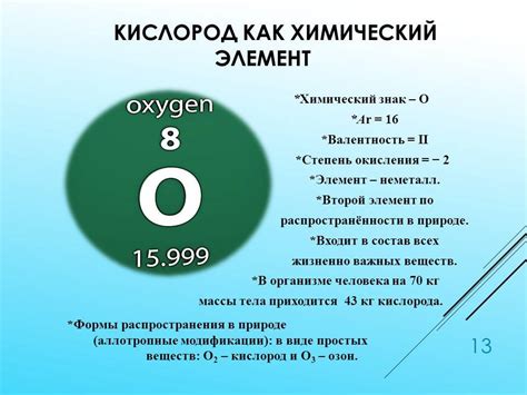 Химический элемент КрО3