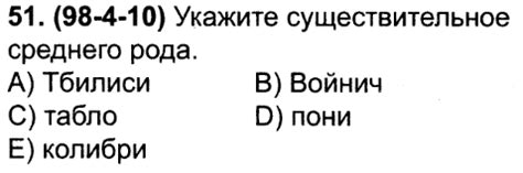 Химический элемент обозначает существительное среднего рода