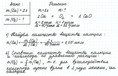 Химическое обезнапряжение