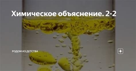 Химическое объяснение зеленого цвета