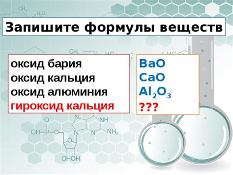 Химическое составление и структура сульфата бария