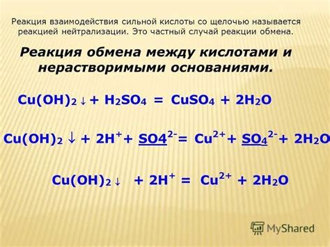 Химическое уравнение реакции между H2SO4 и Mg