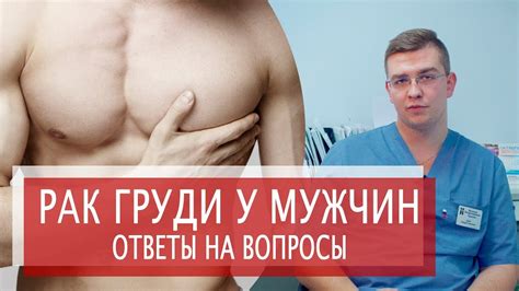 Хирургические методы лечения увеличенной грудной железы у мужчин