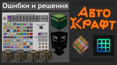 Ход работы: крафт темно зеленого красителя в Minecraft