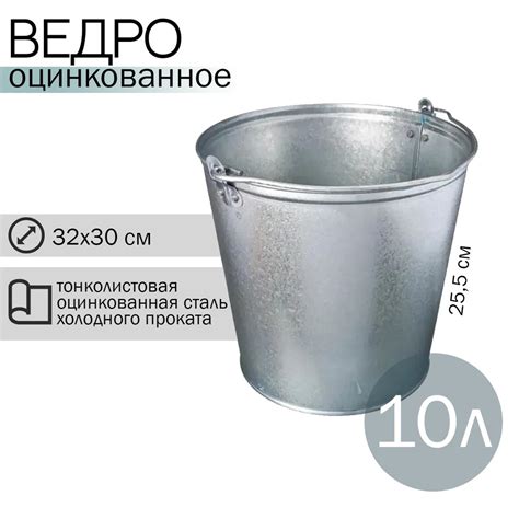 Хозяйственное оцинкованное ведро 10 л: полезная вещь