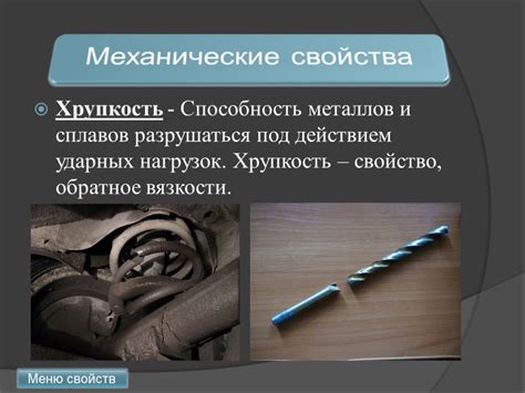 Хрупкость металла и возможные проблемы при ковке