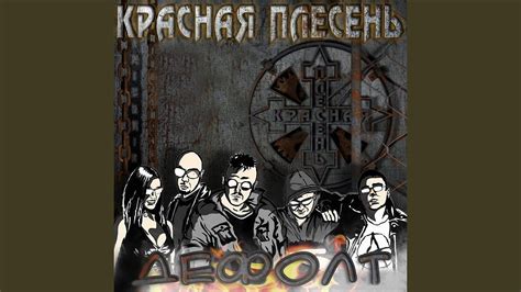 Хэви металл - энергетичная и агрессивная форма музыки