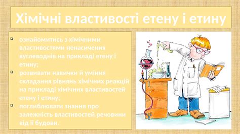 Хімічні властивості