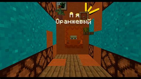 Цветные команды в Minecraft