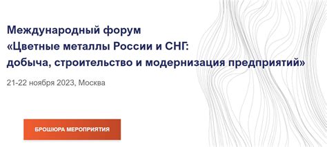 Цветные металлы: основные предприятия и добыча