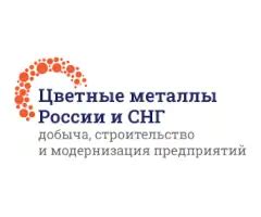 Цветные металлы в экономике России