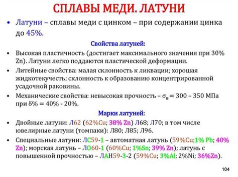 Цветовое разнообразие неферрозаменимых сплавов