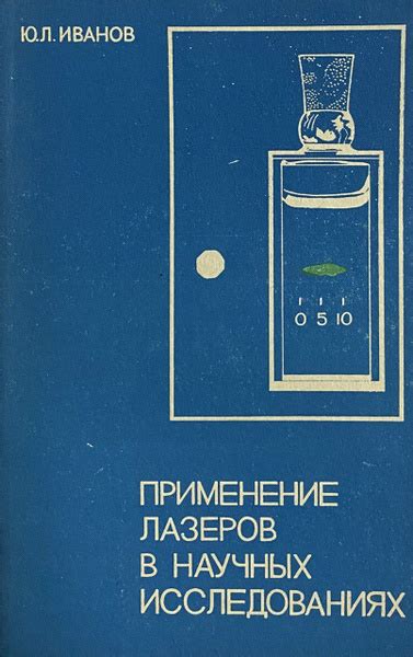 Цезий: основные характеристики и применение в научных исследованиях