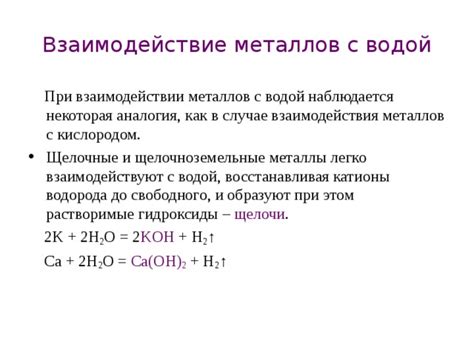 Цезий во взаимодействии с кислородом и водой