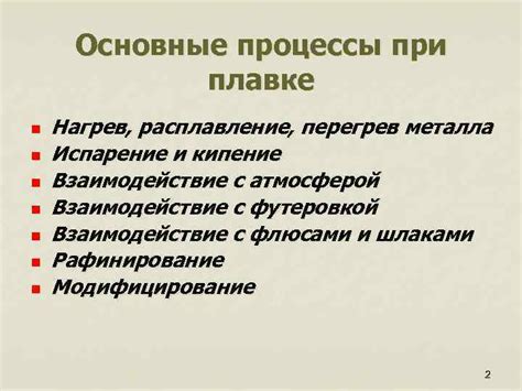 Цели использования буров при плавке металла