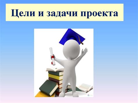 Цель и задачи мероприятия "Международный день биологического разнообразия"