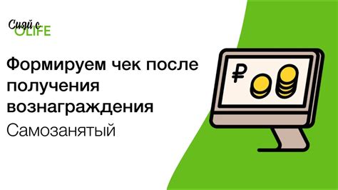 Цель и преимущества отправки чека по номеру телефона