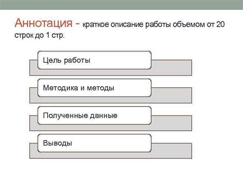 Цель работы и краткое описание