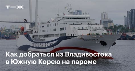 Цена билетов на паром Кожва-Печора