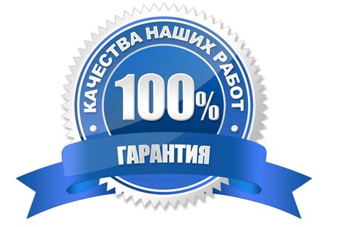 Цена и гарантия качества