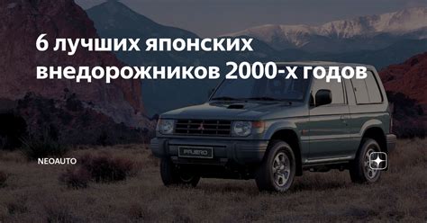 Цена и экономичность оцинкованных внедорожников 2000-2005