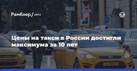 Цены на такси в Павловске