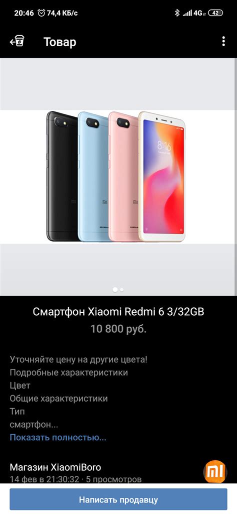 Цены на телефоны Xiaomi в Митино в 2021 году