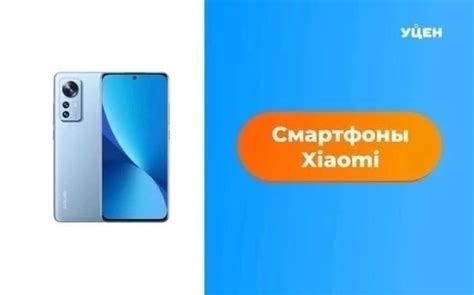 Цены на телефоны Xiaomi в магазинах Ульяновска